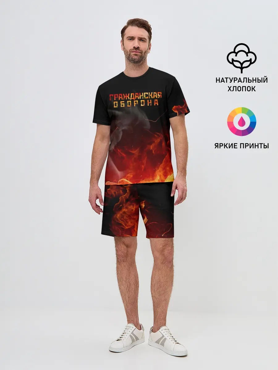 Мужской костюм с шортами / Гражданская оборона
