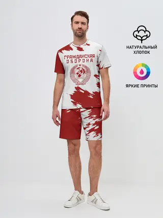 Мужской костюм с шортами / Гражданская оборона