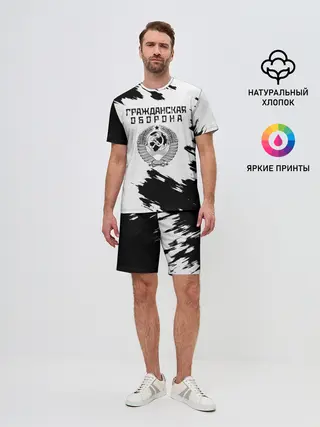 Мужской костюм с шортами / Гражданская оборона