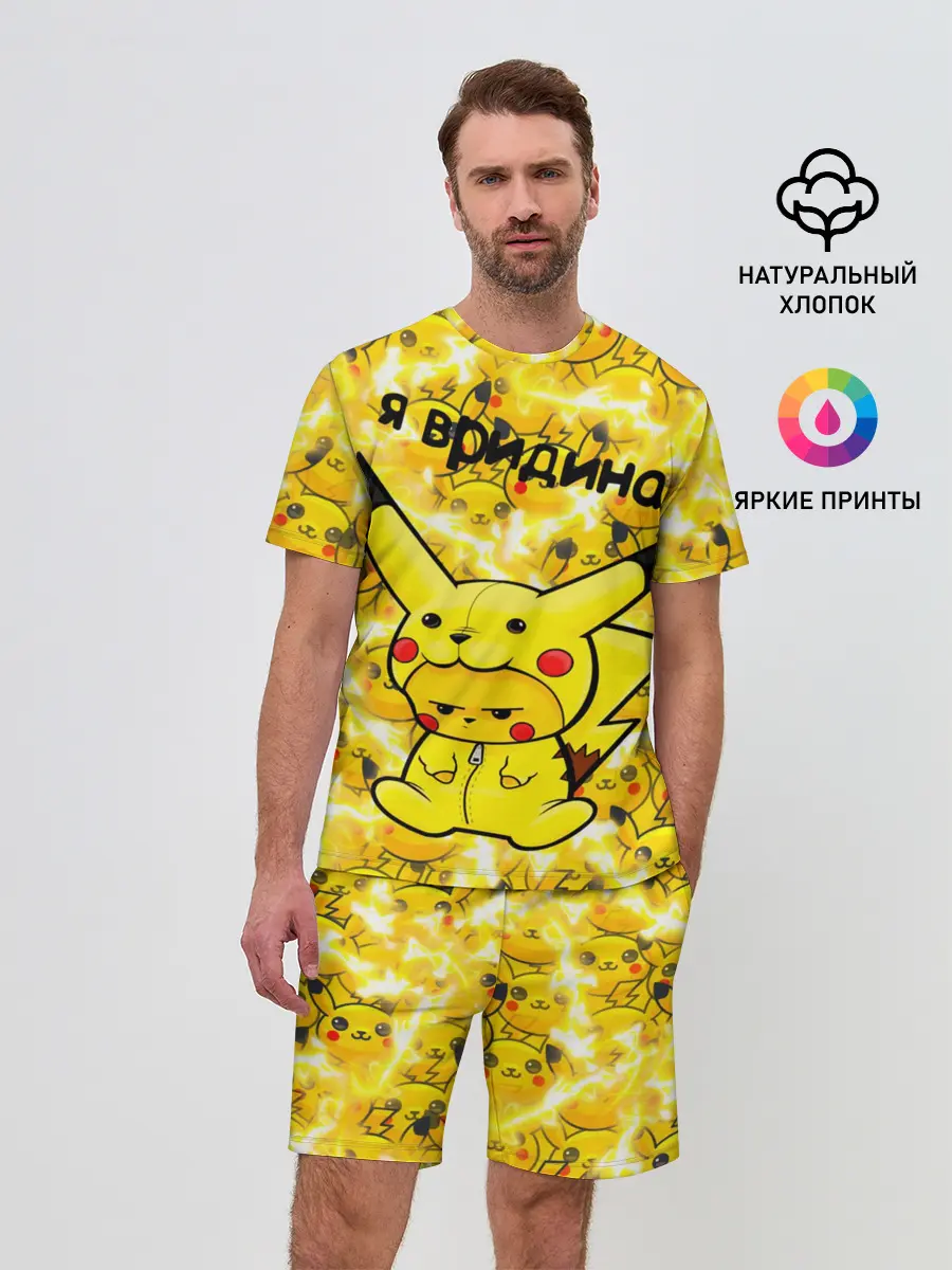 Мужской костюм с шортами / PIKACHU