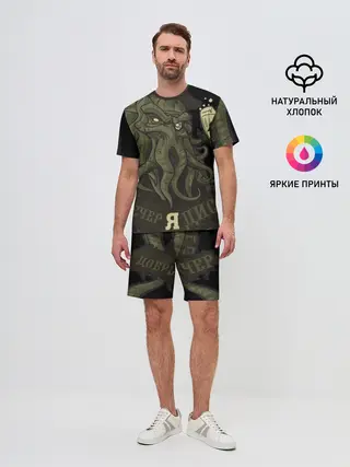 Мужской костюм с шортами / Cthulhu: зов на вечер?