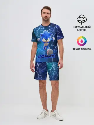 Мужской костюм с шортами / SONIC