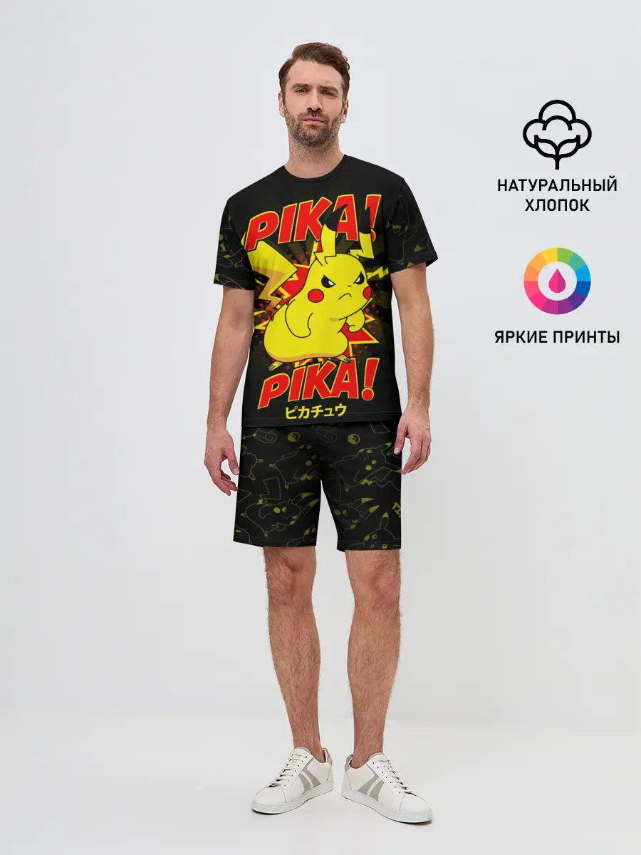 Мужской костюм с шортами / ПИКАЧУ
