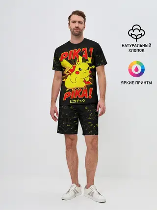 Мужской костюм с шортами / ПИКАЧУ