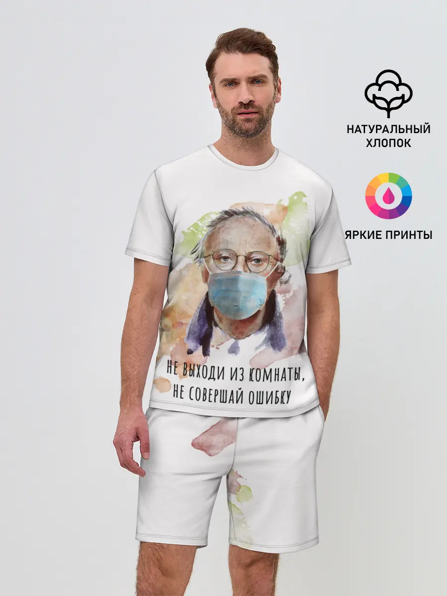 Мужской костюм с шортами / БРОДСКИЙ