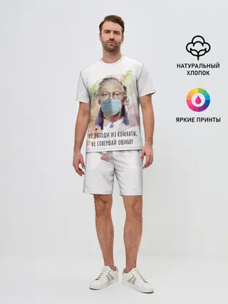 Мужской костюм с шортами / БРОДСКИЙ