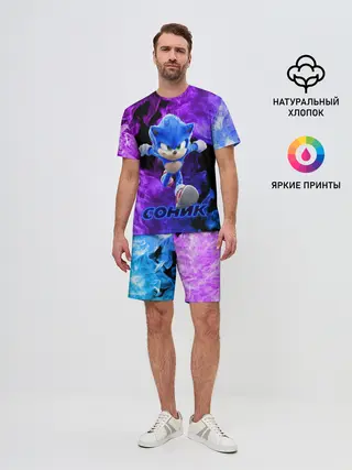 Мужской костюм с шортами / SONIC