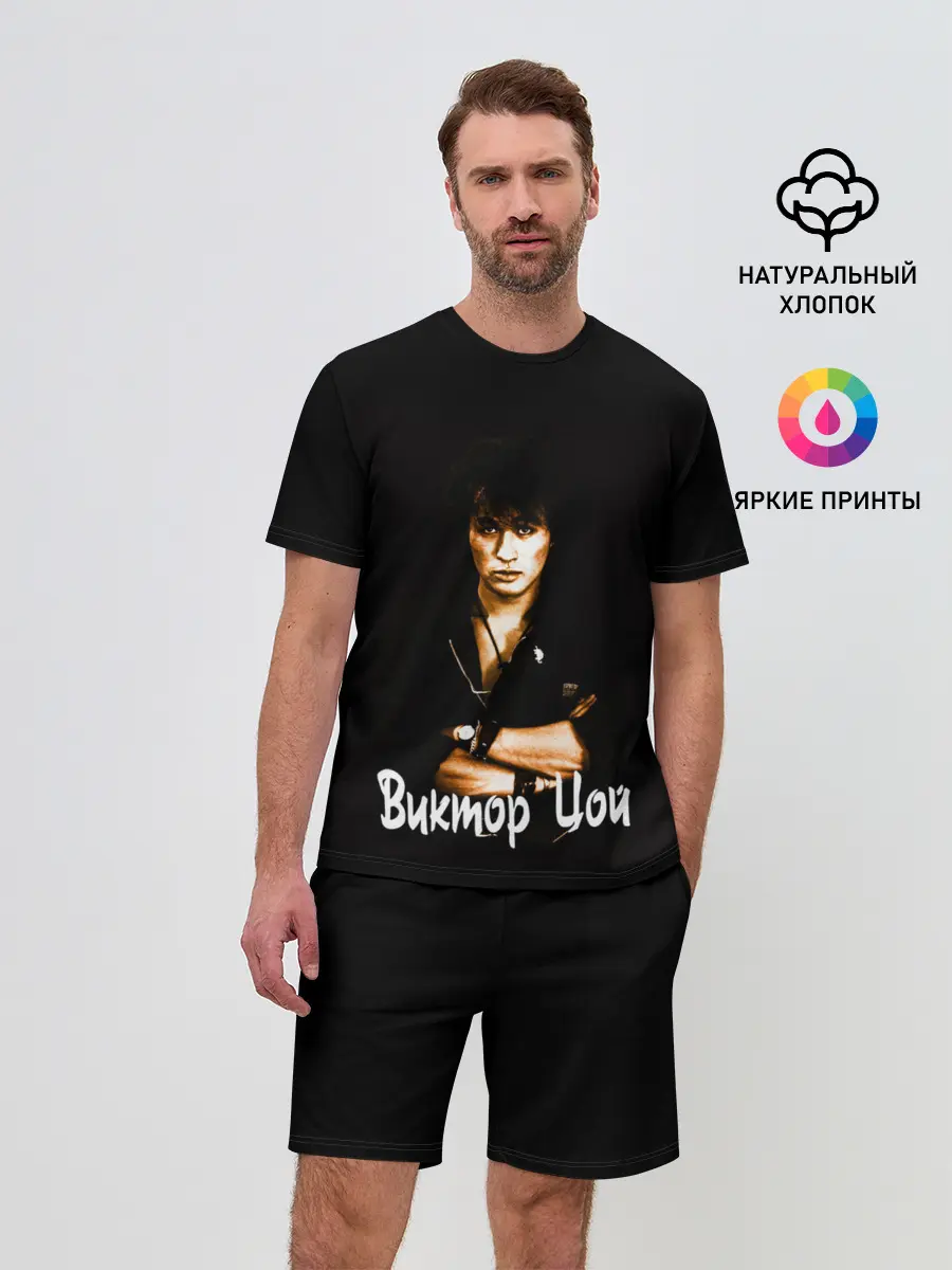 Мужской костюм с шортами / ЦОЙ