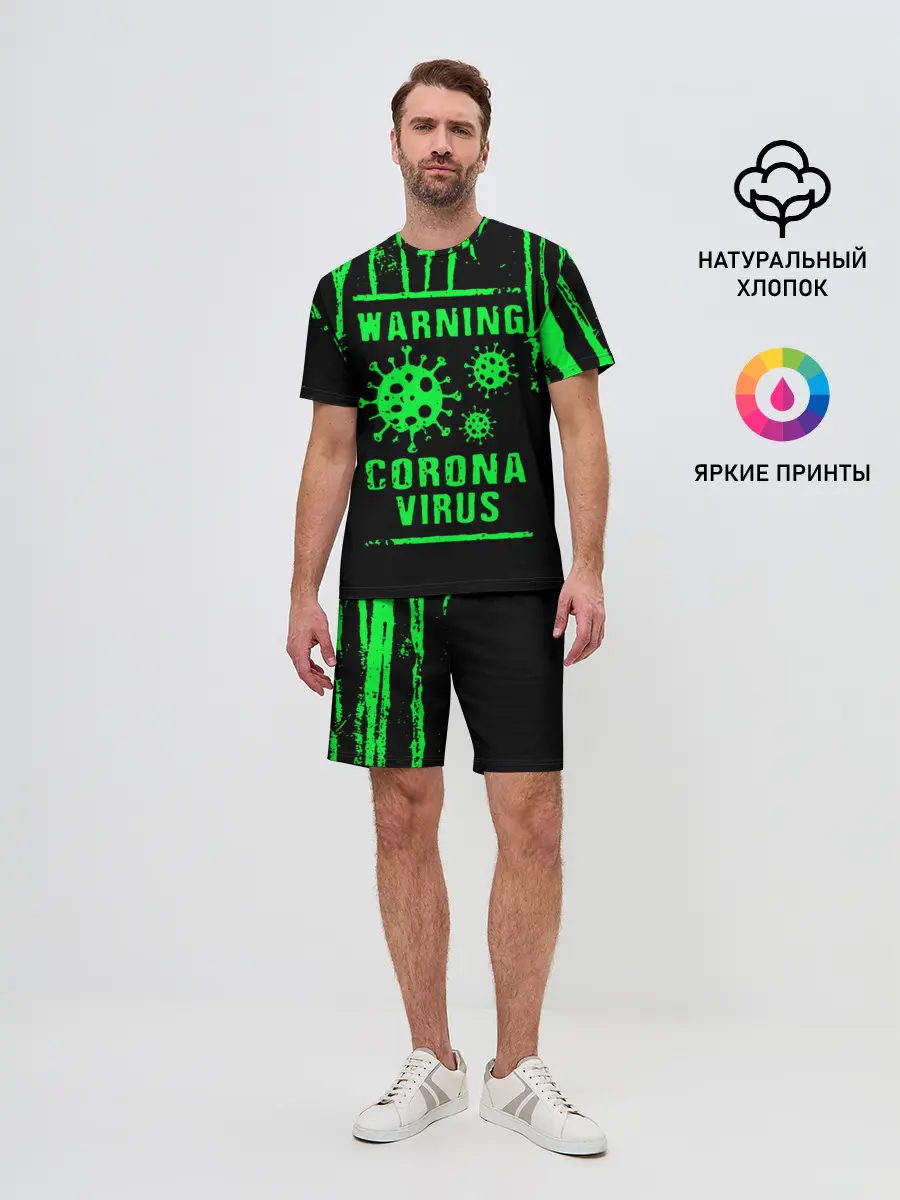 Мужской костюм с шортами / Warning Coronavirus