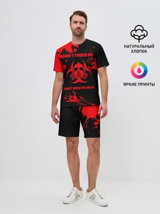 Мужской костюм с шортами / Не трогай меня, не дыши на меня