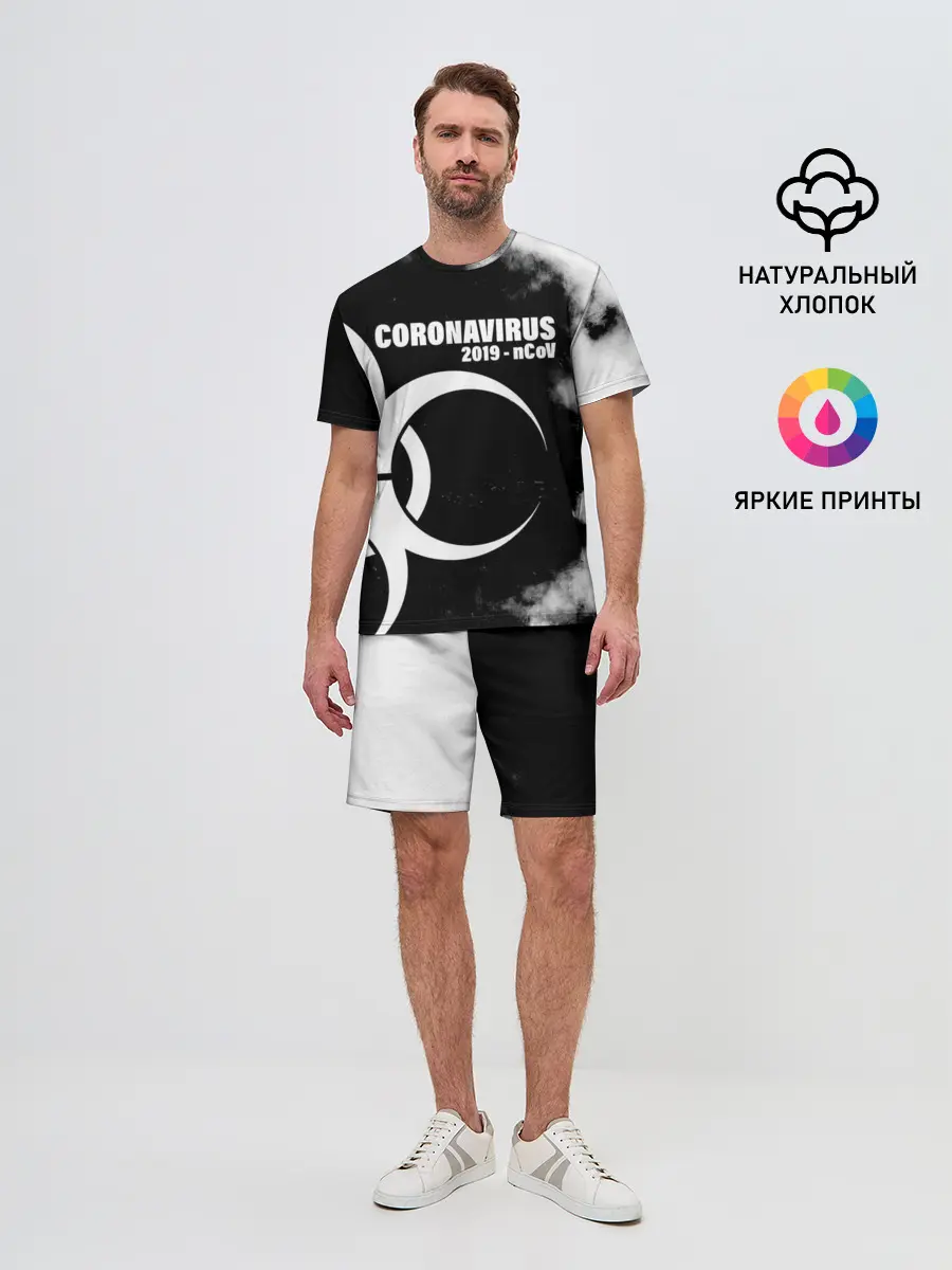Мужской костюм с шортами / Coronavirus 2019 - nCoV