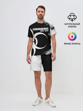 Мужской костюм с шортами / Coronavirus 2019 - nCoV