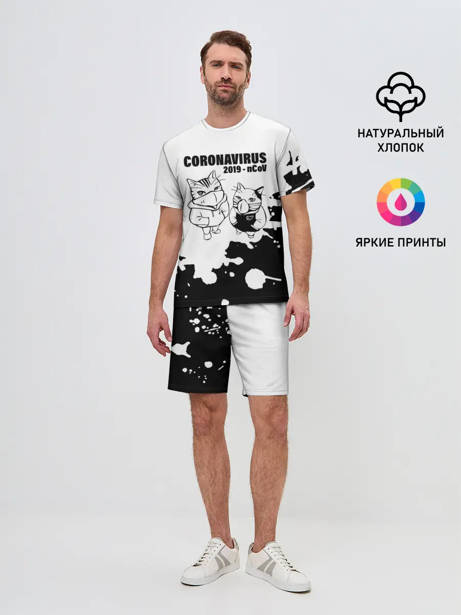 Мужской костюм с шортами / Coronavirus 2019 - nCoV