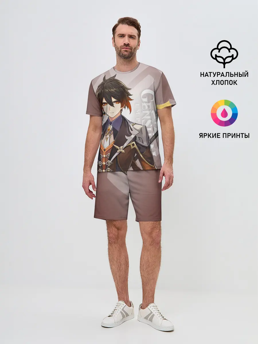 Мужской костюм с шортами / GENSHIN IMPACT, ЧЖУН ЛИ
