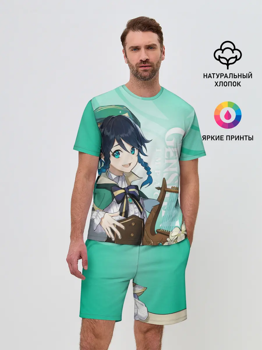 Мужской костюм с шортами / GENSHIN IMPACT, ВЕНТИ