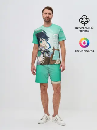 Мужской костюм с шортами / GENSHIN IMPACT, ВЕНТИ