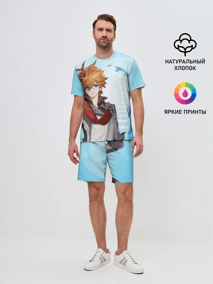 Мужской костюм с шортами / GENSHIN IMPACT, ТАРТАЛЬЯ