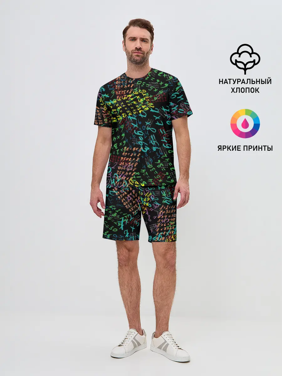 Мужской костюм с шортами / таблица умножения