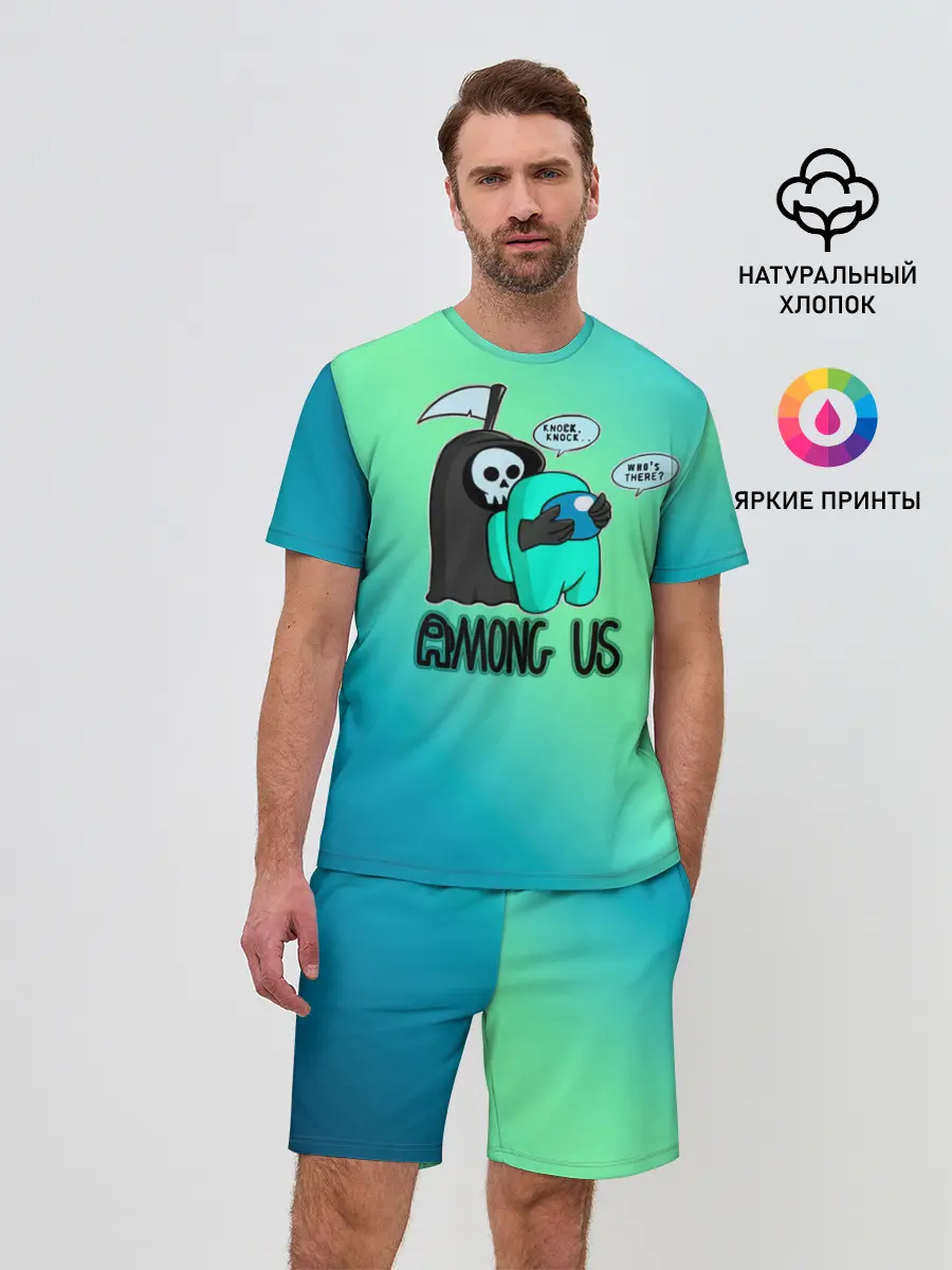 Мужской костюм с шортами / Among Us