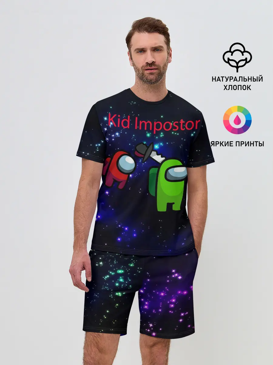 Мужской костюм с шортами / Among us Impostor