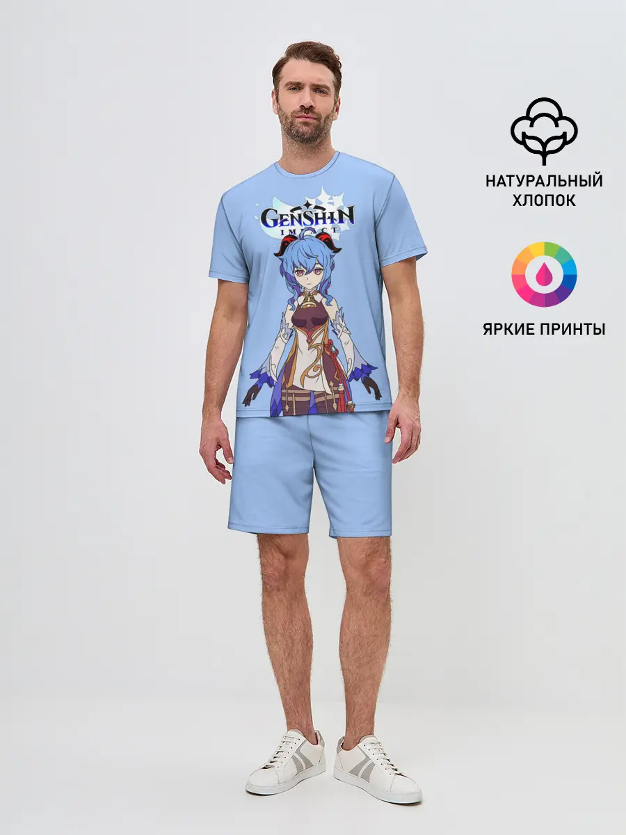 Мужской костюм с шортами / Genshin impact/Гань Юй