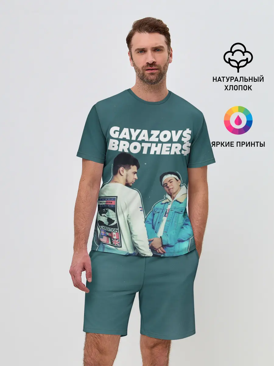 Мужской костюм с шортами / GAYAZOV$ BROTHER$