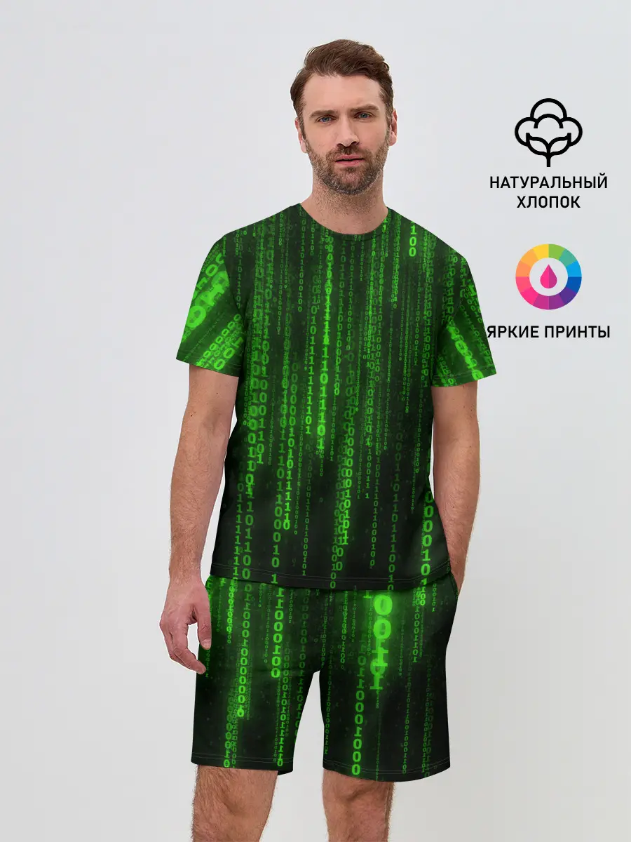 Мужской костюм с шортами / Компьютерный язык