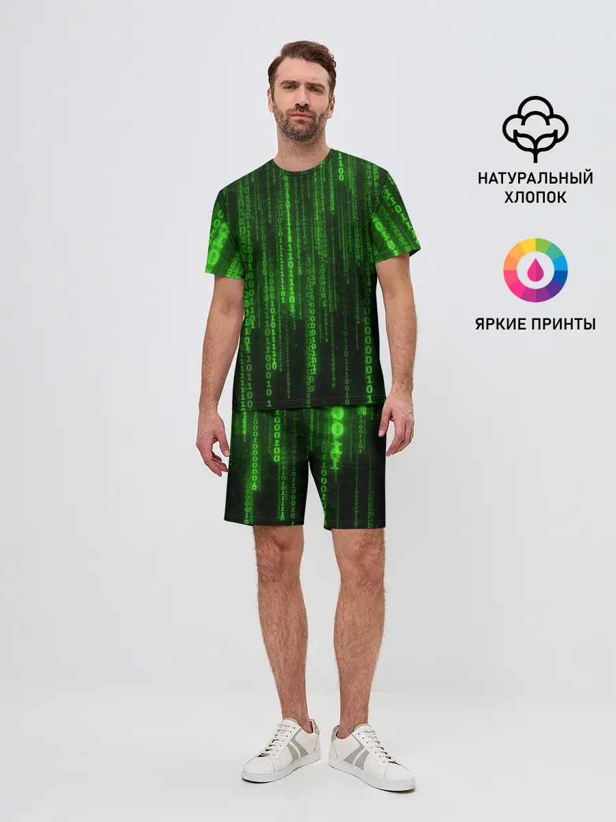 Мужской костюм с шортами / Компьютерный язык