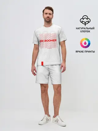 Мужской костюм с шортами / Ok boomer 3D