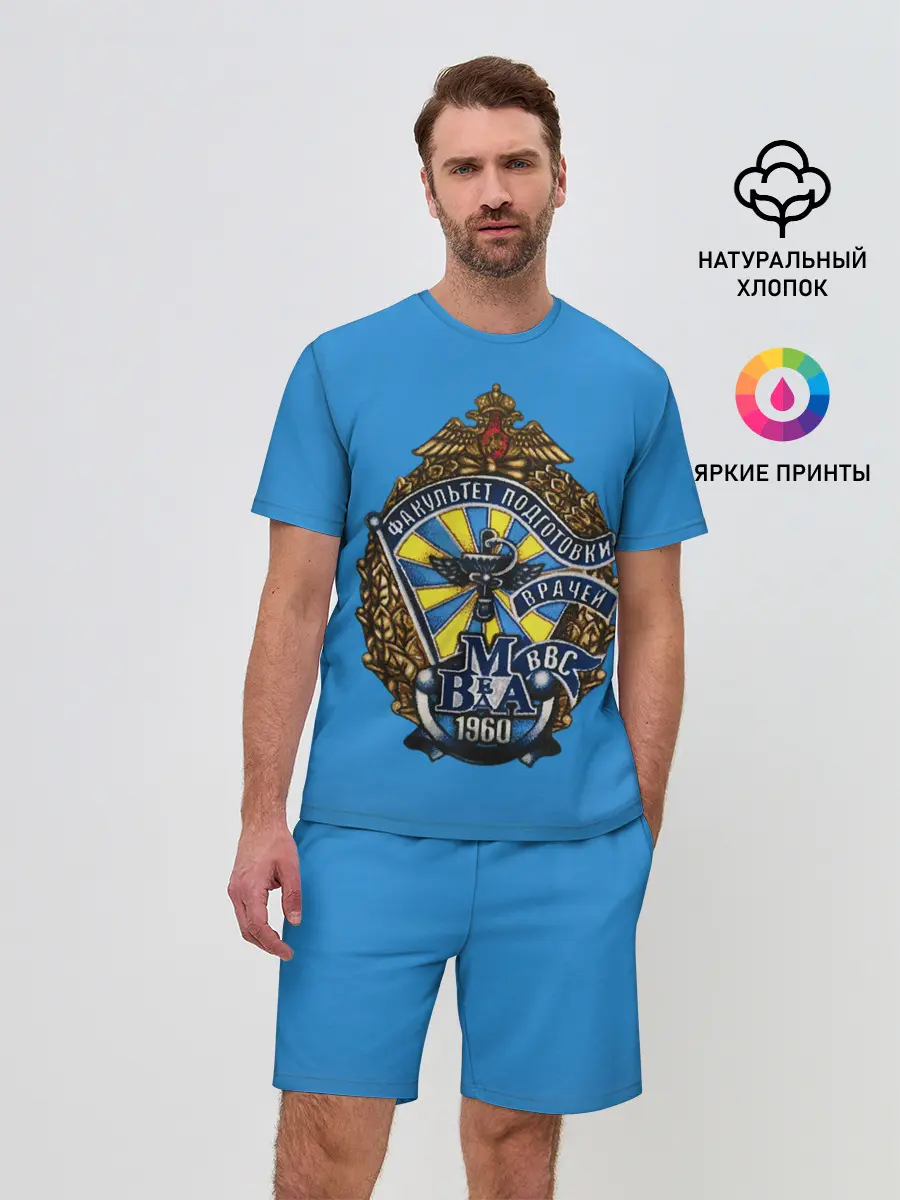 Мужской костюм с шортами / ВМедА 3 факультет