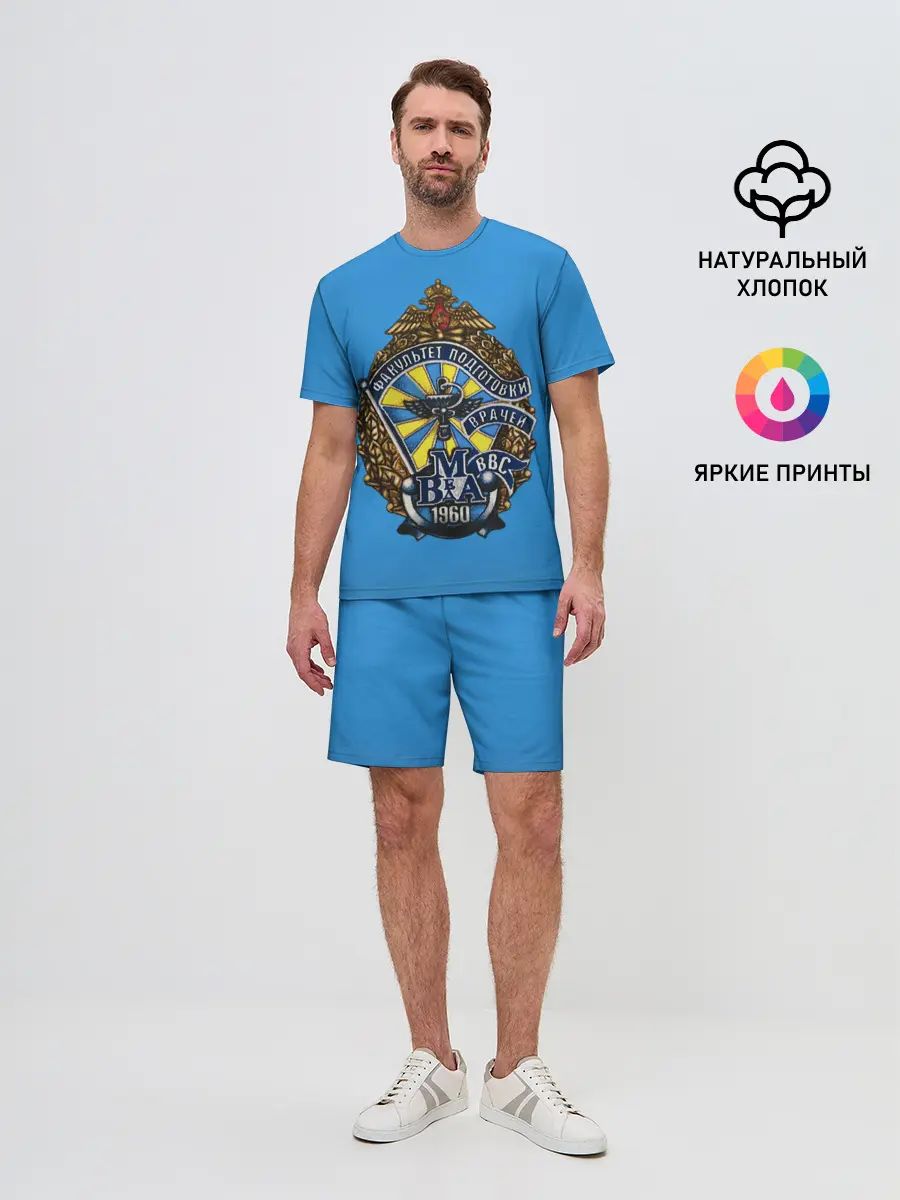 Мужской костюм с шортами / ВМедА 3 факультет