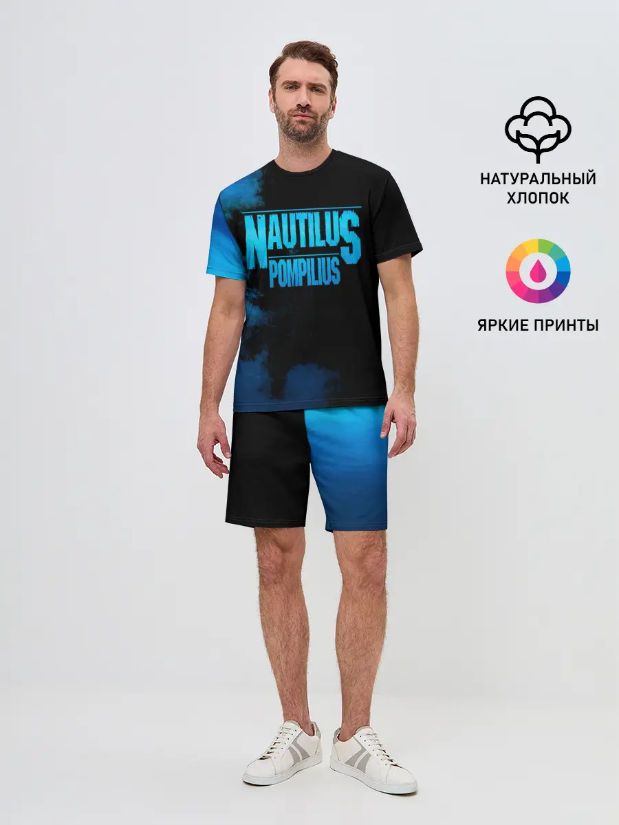 Мужской костюм с шортами / Nautilus Pompilius