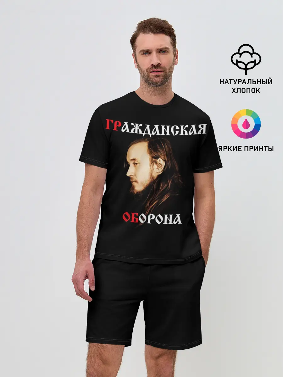 Мужской костюм с шортами / Гражданская оборона + Спина