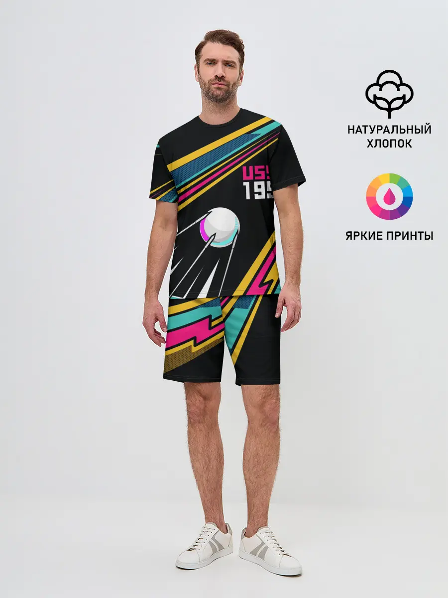 Мужской костюм с шортами / спутник СССР 1957