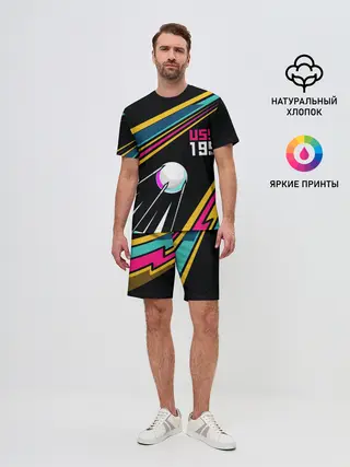 Мужской костюм с шортами / спутник СССР 1957