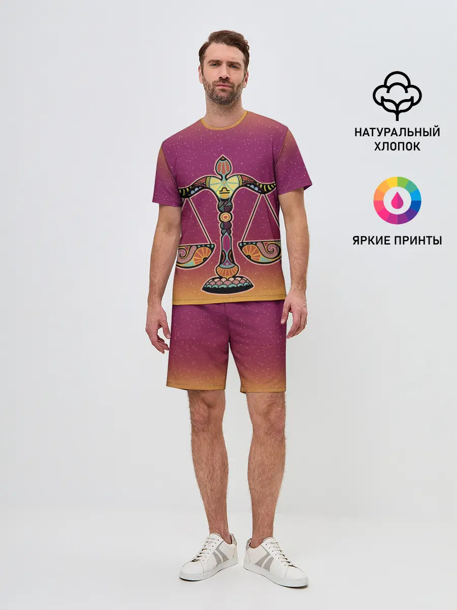 Мужской костюм с шортами / Весы