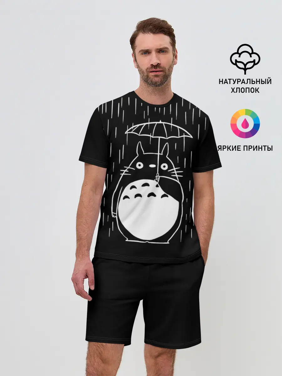 Мужской костюм с шортами / Тоторо прячется от дождя