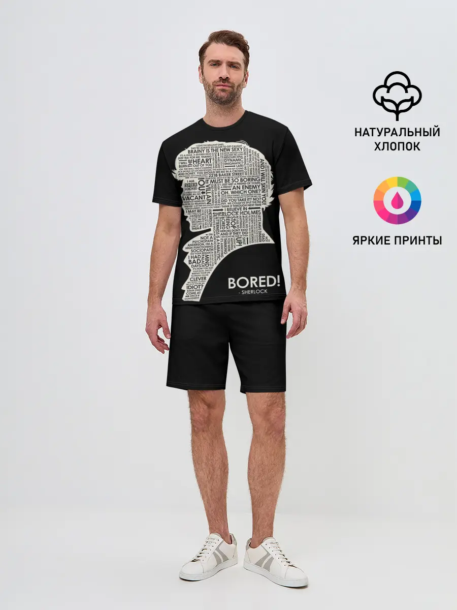 Мужской костюм с шортами / Bored sherlock