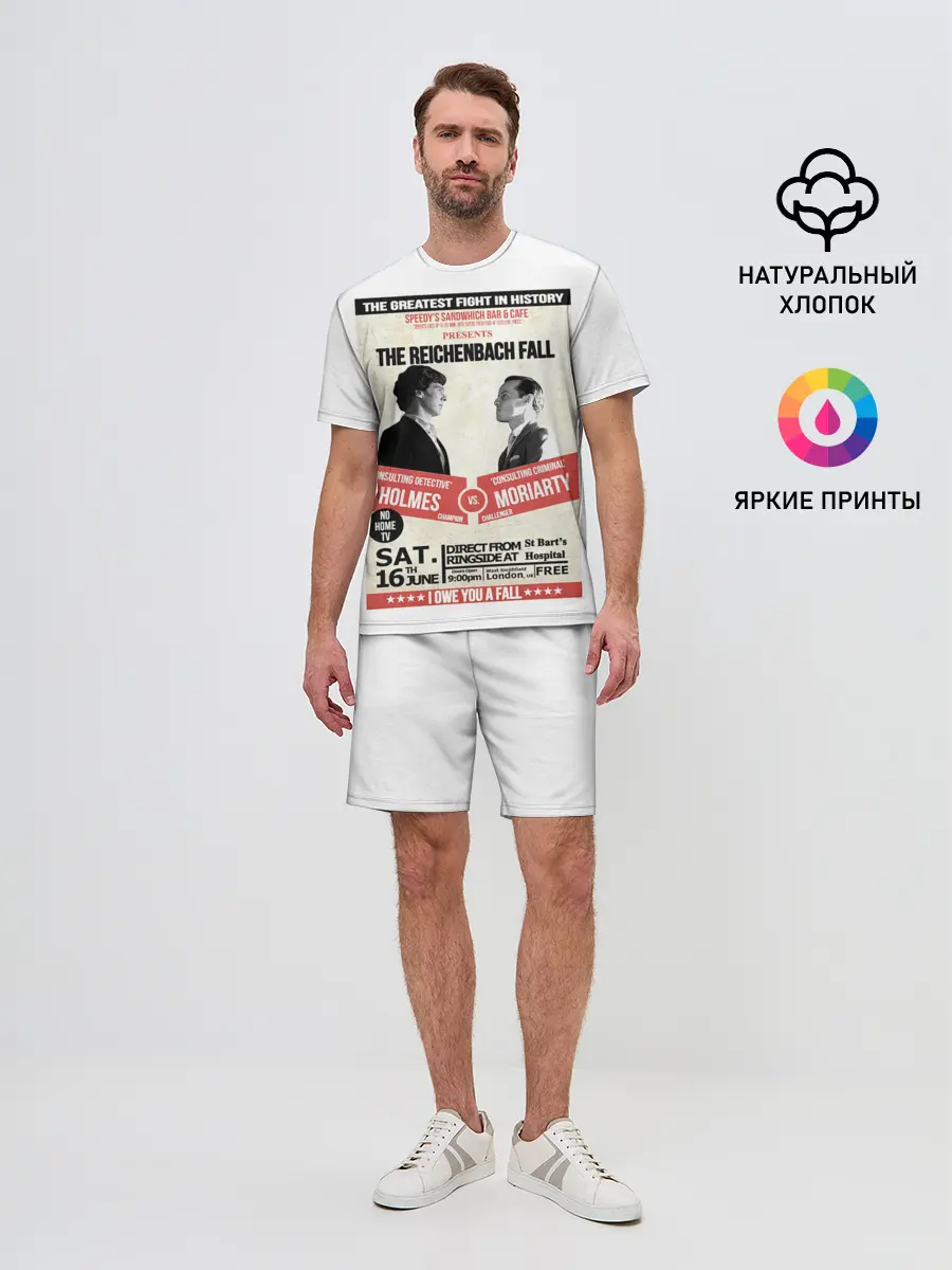 Мужской костюм с шортами / The reichenbach fall