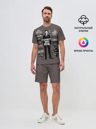 Мужской костюм с шортами / Moriarti was real