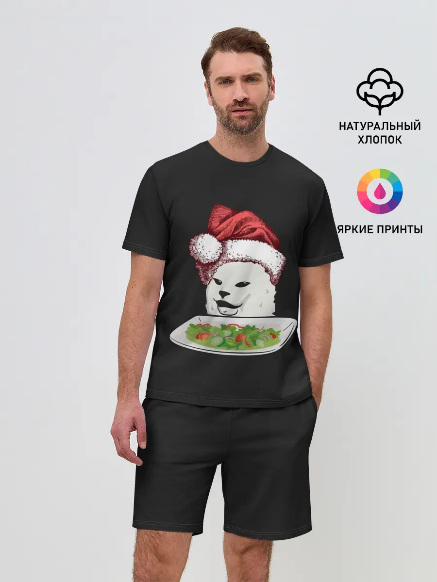 Мужской костюм с шортами / Woman Yelling at Cat