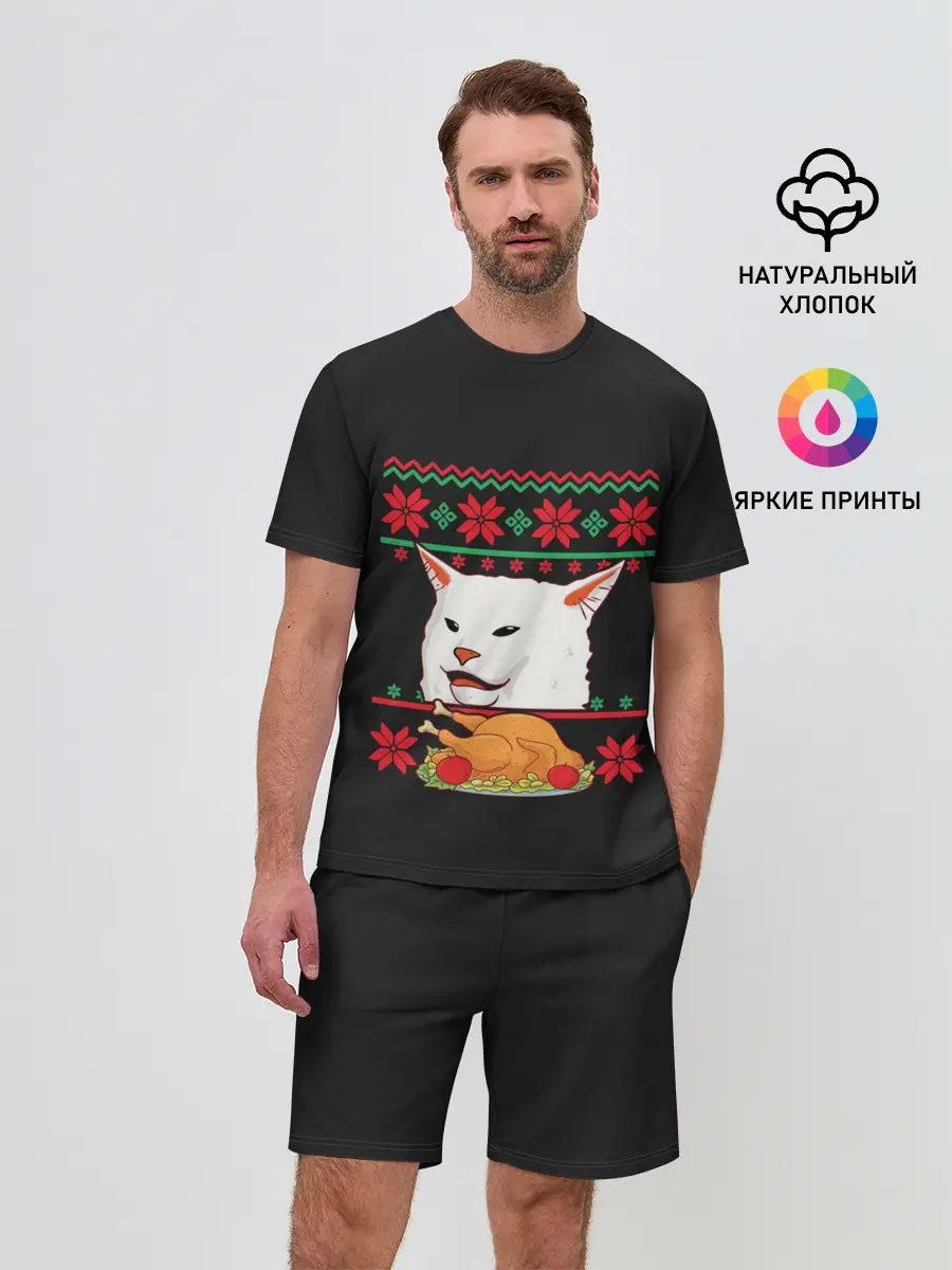 Мужской костюм с шортами / Woman Yelling at Cat