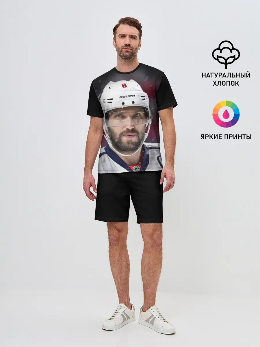 Мужской костюм с шортами / Александр Овечкин