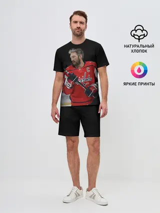 Мужской костюм с шортами / Александр Овечкин