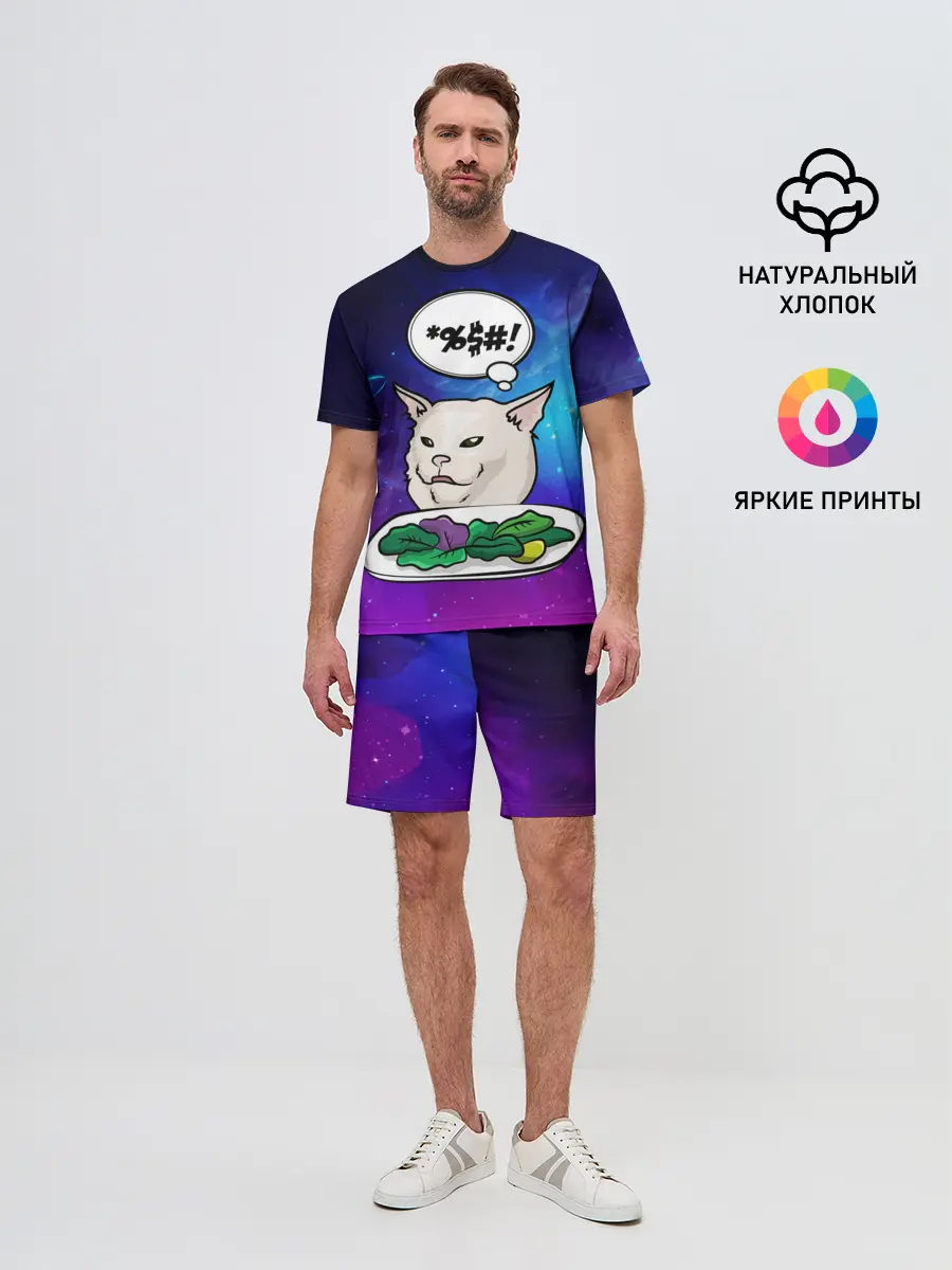 Мужской костюм с шортами / Woman yelling at a cat