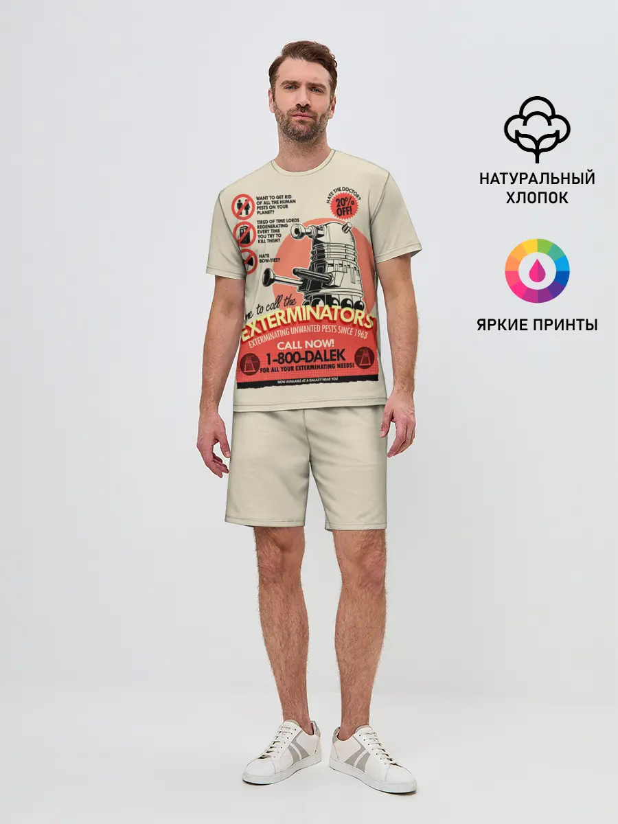 Мужской костюм с шортами / Doctor Who
