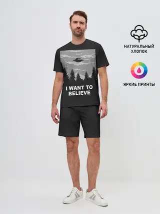 Мужской костюм с шортами / I want to believe