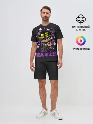 Мужской костюм с шортами / Приключения ДжоДжо