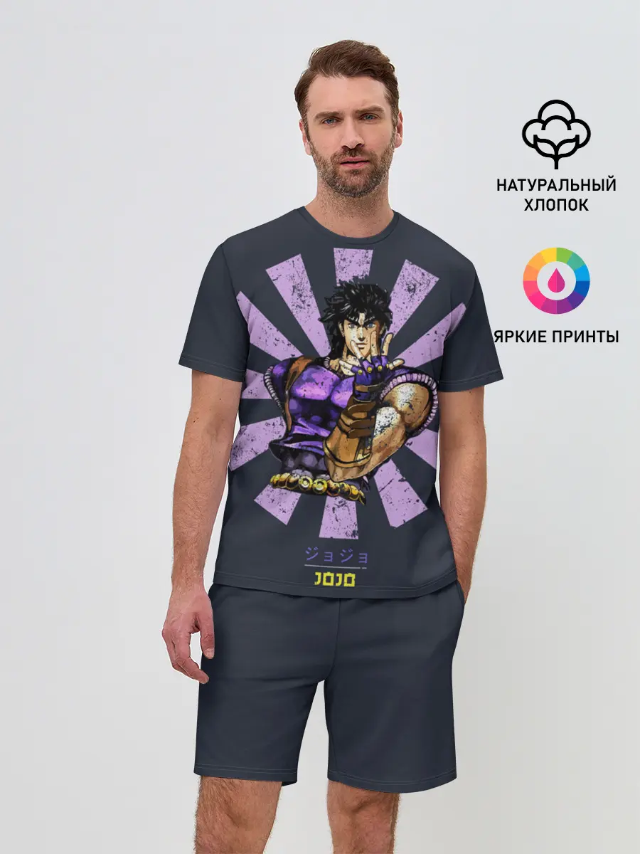 Мужской костюм с шортами / Joseph Joestar