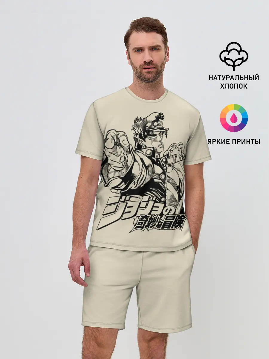 Мужской костюм с шортами / Приключения ДжоДжо